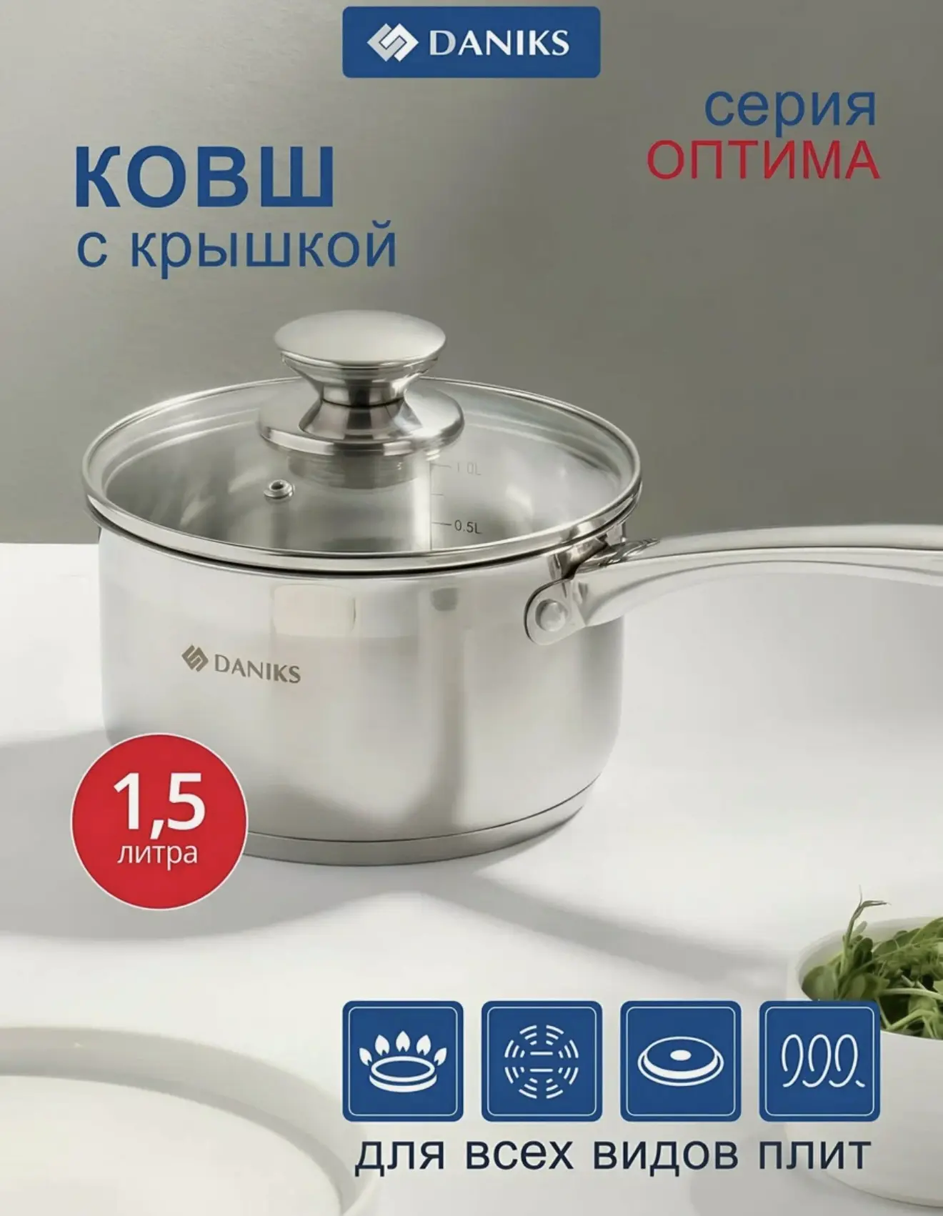 Бюджетный ковш с крышкой с хорошими отзывами. Для каш, разогрева, варки яиц и т.п.