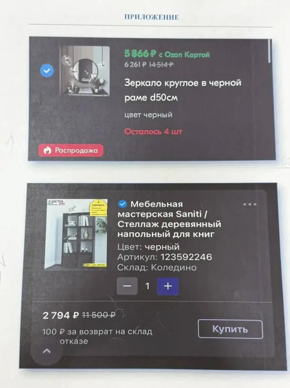 ❗️Норильчанку будут судить за мошенничество при получении соцвыплаты