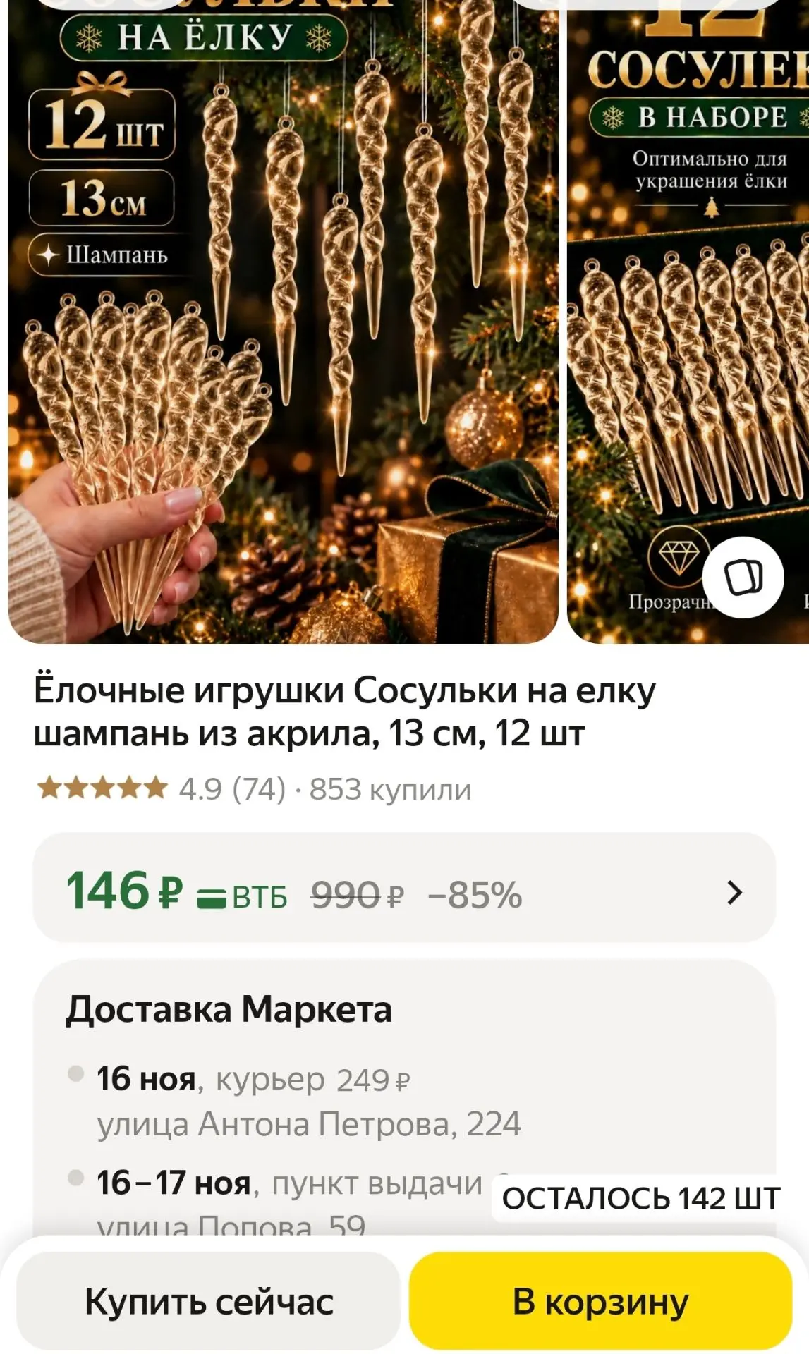 https://market.yandex.ru/cc/BK3c8B?erid=5jtCeReNx12oak2ryscwBZm