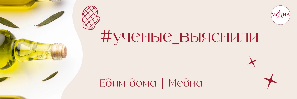 Оливковое масло перед едой замедляет рост сахара, а картофель связали с гипертонией. Со...