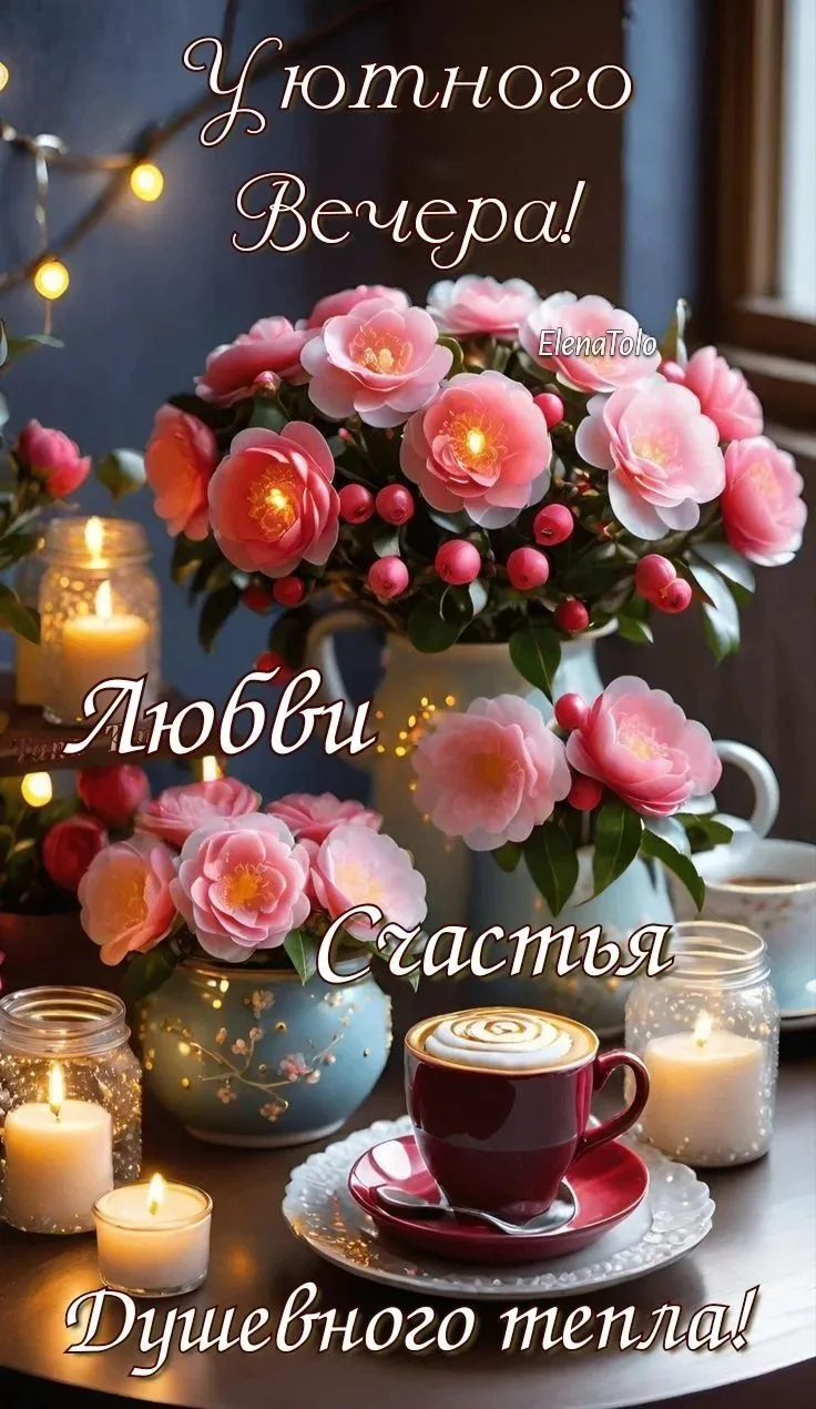 🥰Ставьте реакции и делитесь открыткой с близкими ❤️