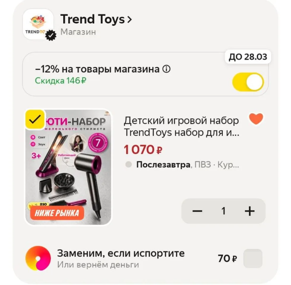 🩷Детский игровой набор TrendToys набор для игры в парикмахера
