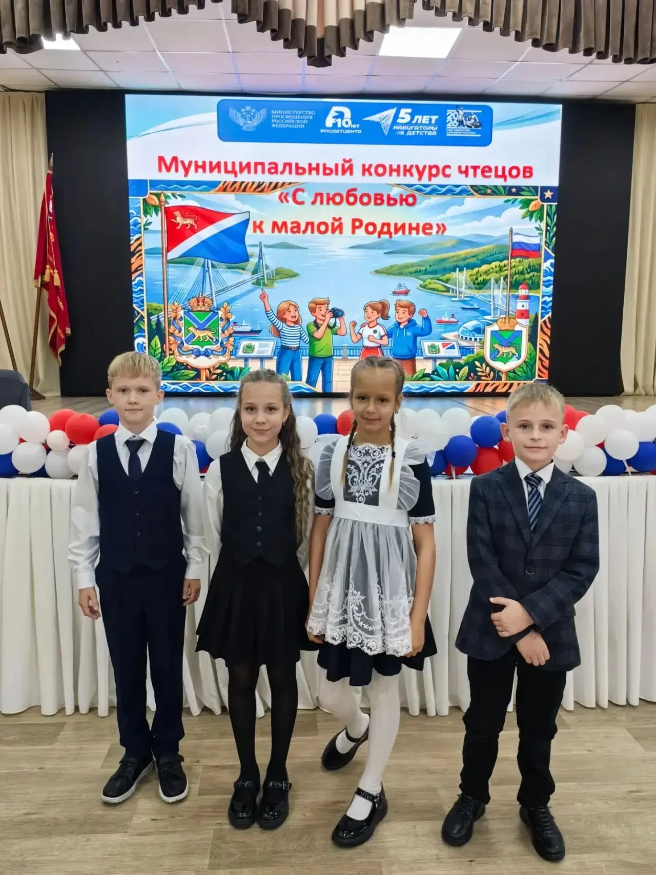 Сегодня учащиеся нашей школы приняли участие в муниципальном конкурсе чтецов «С любовью...