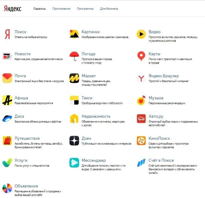 «Яндекс» отменил плату за облачную платформу Yandex Cloud и сервисы «Яндекс 360» до кон...