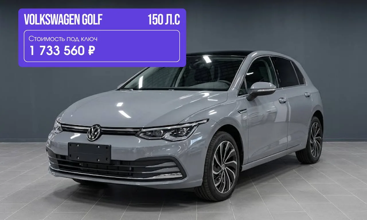 Volkswagen Golf 280TSI DSG PRO 1.4 л (2022 г.)