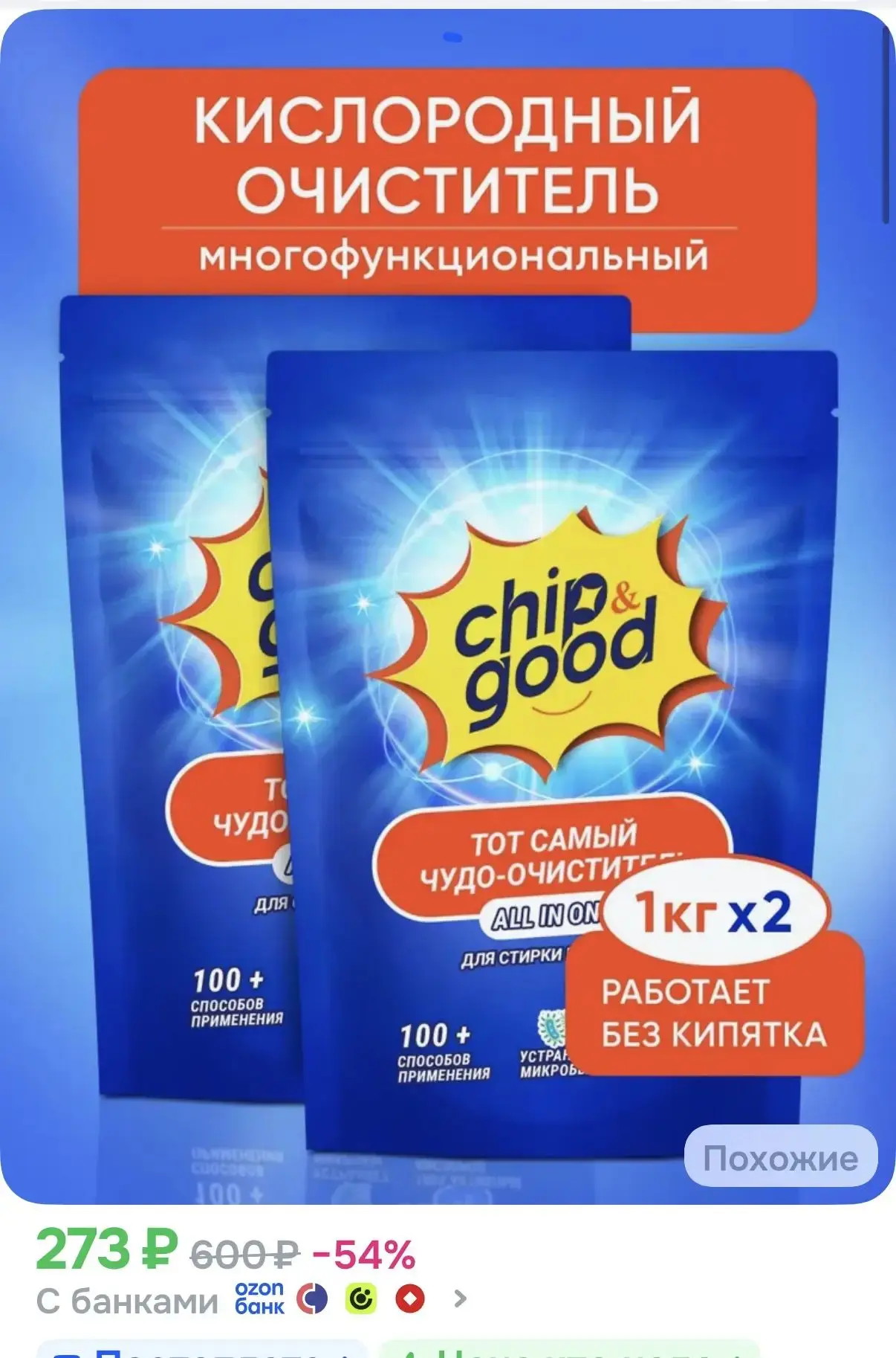 https://ozon.ru/t/QWLLoAJ