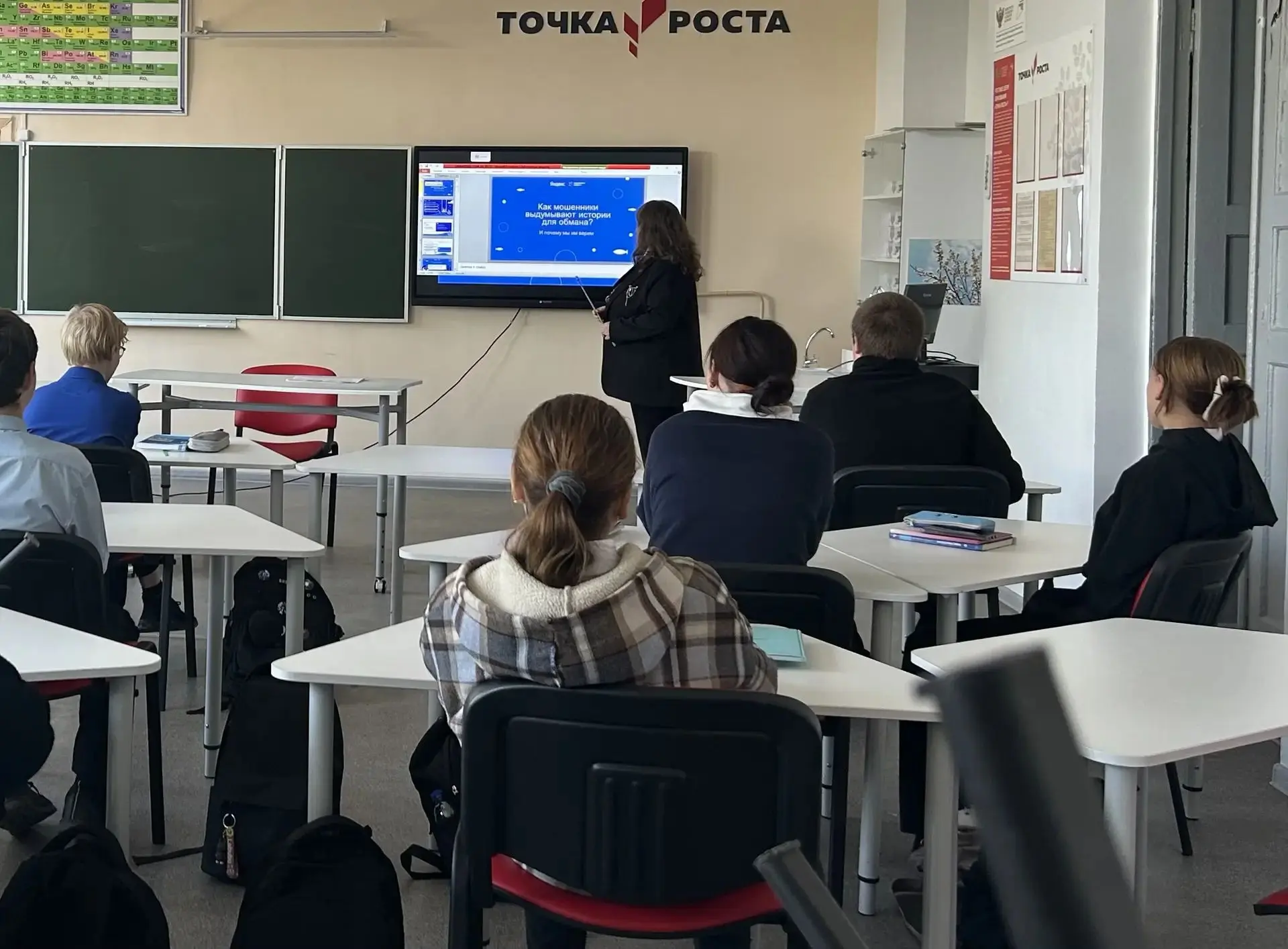 В конце сентября и начале октября в Литвиновской школе прошли уроки по теме «Как мошенн...
