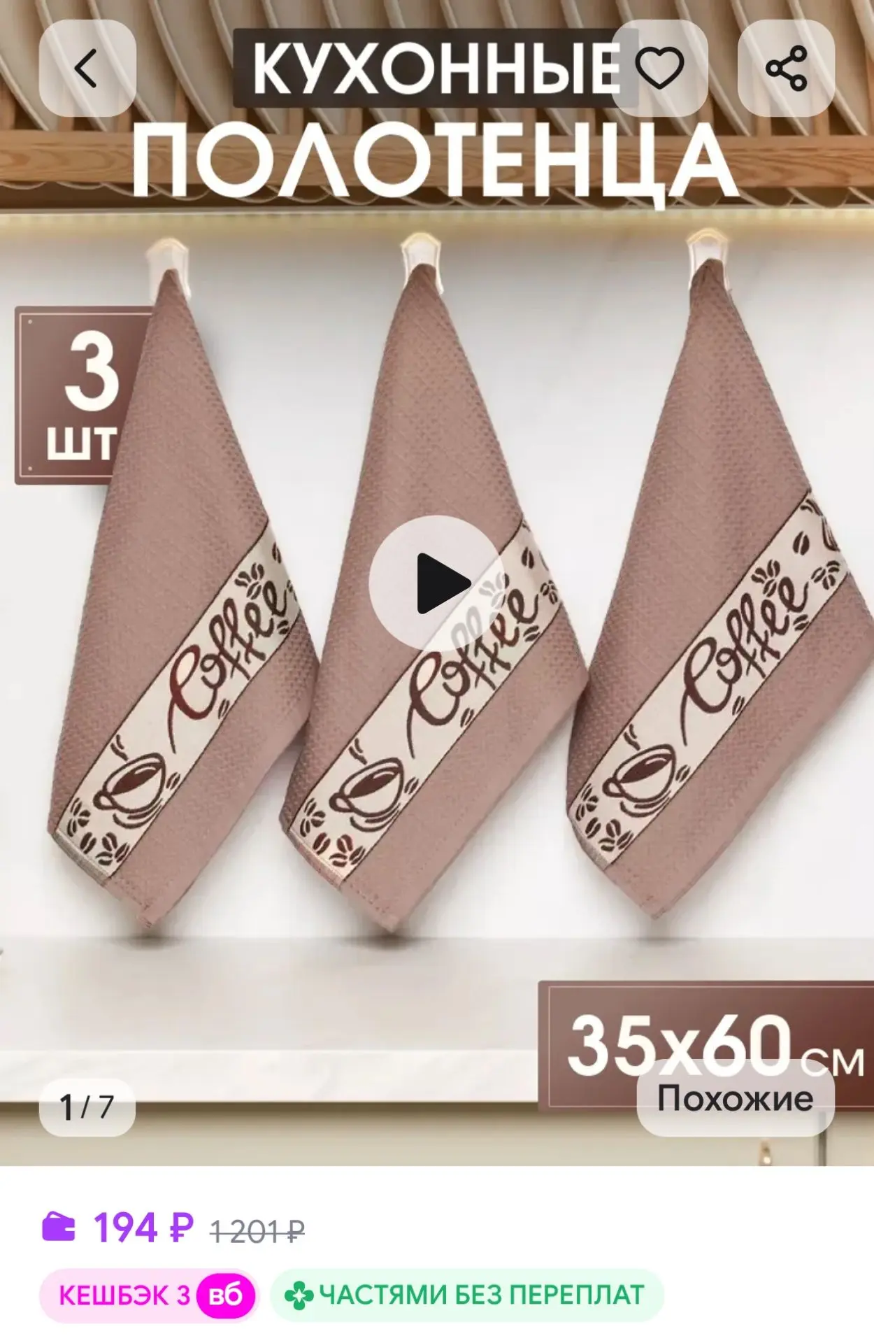 Полотенце кухонное вафельное набор 3 штуки Modjimoda