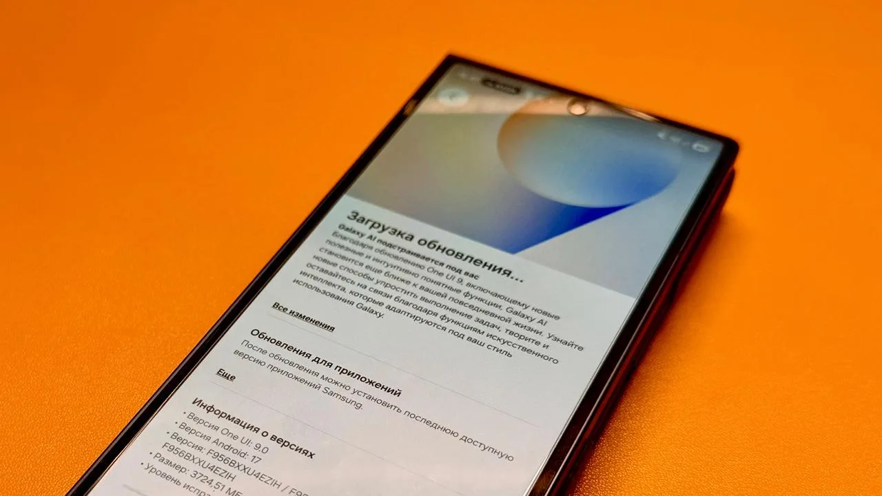 Не обновляйте Samsung Galaxy до One UI 9. Некоторые модели превращаются в кирпич