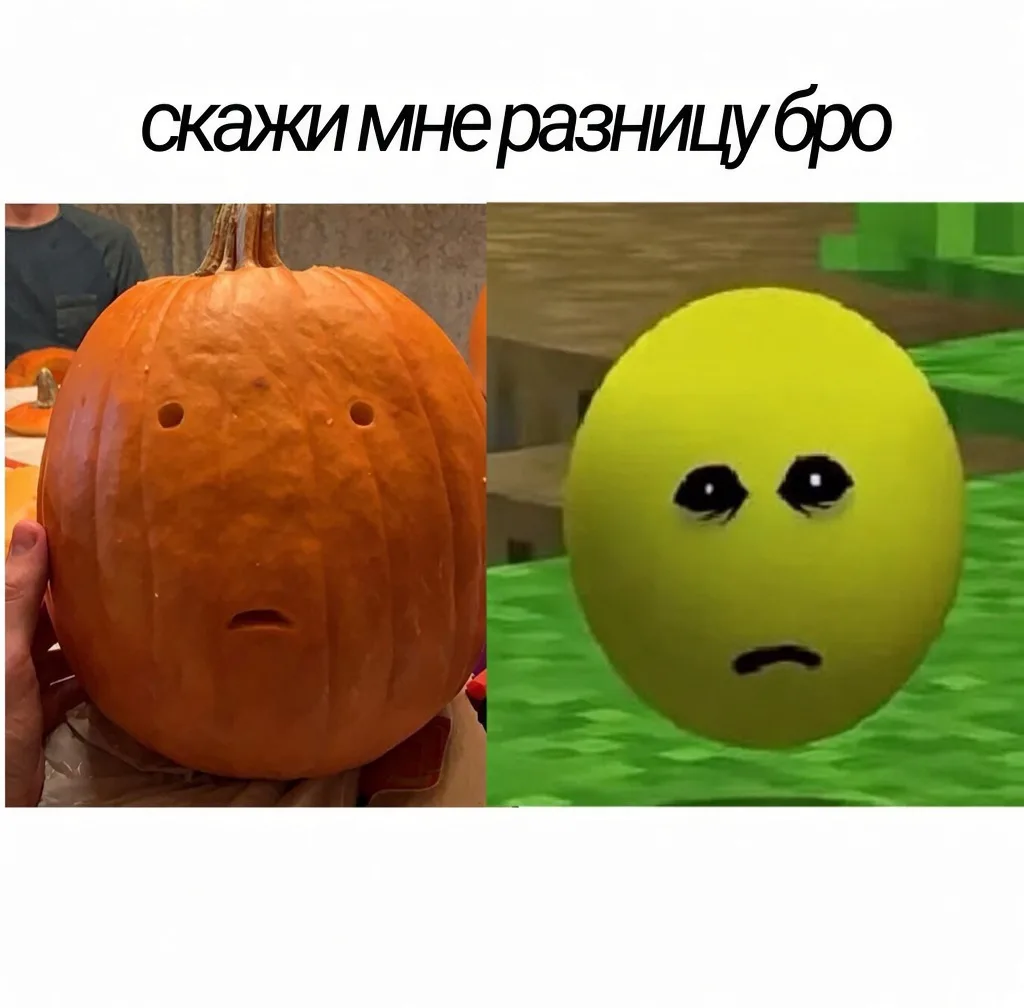 А разницы нет