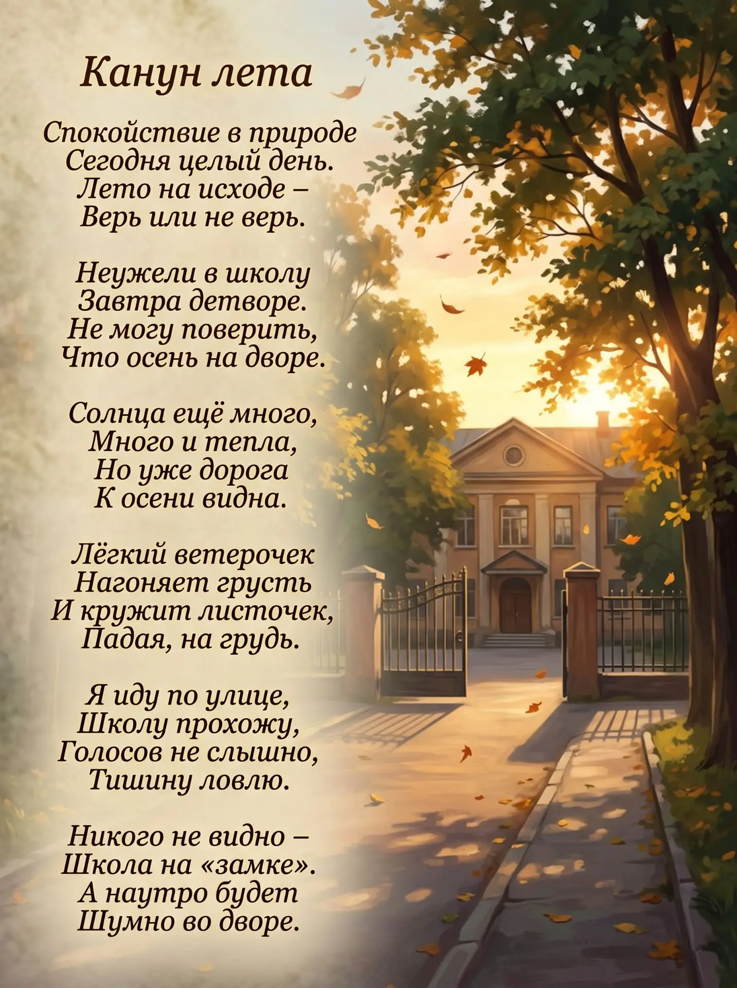 Итоги Всероссийского творческого конкурса «Волшебное мгновение моего лета» ☀️