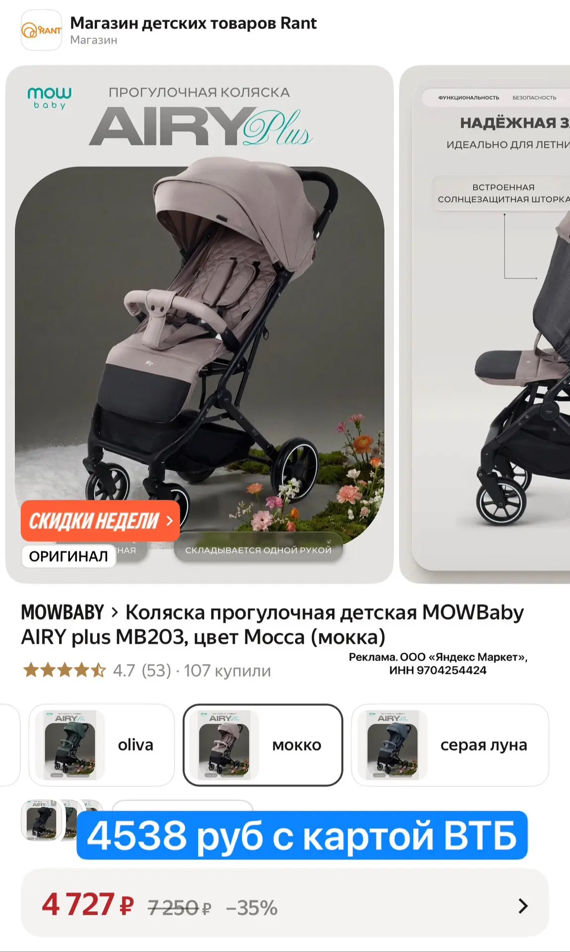 Яндекс Маркет
