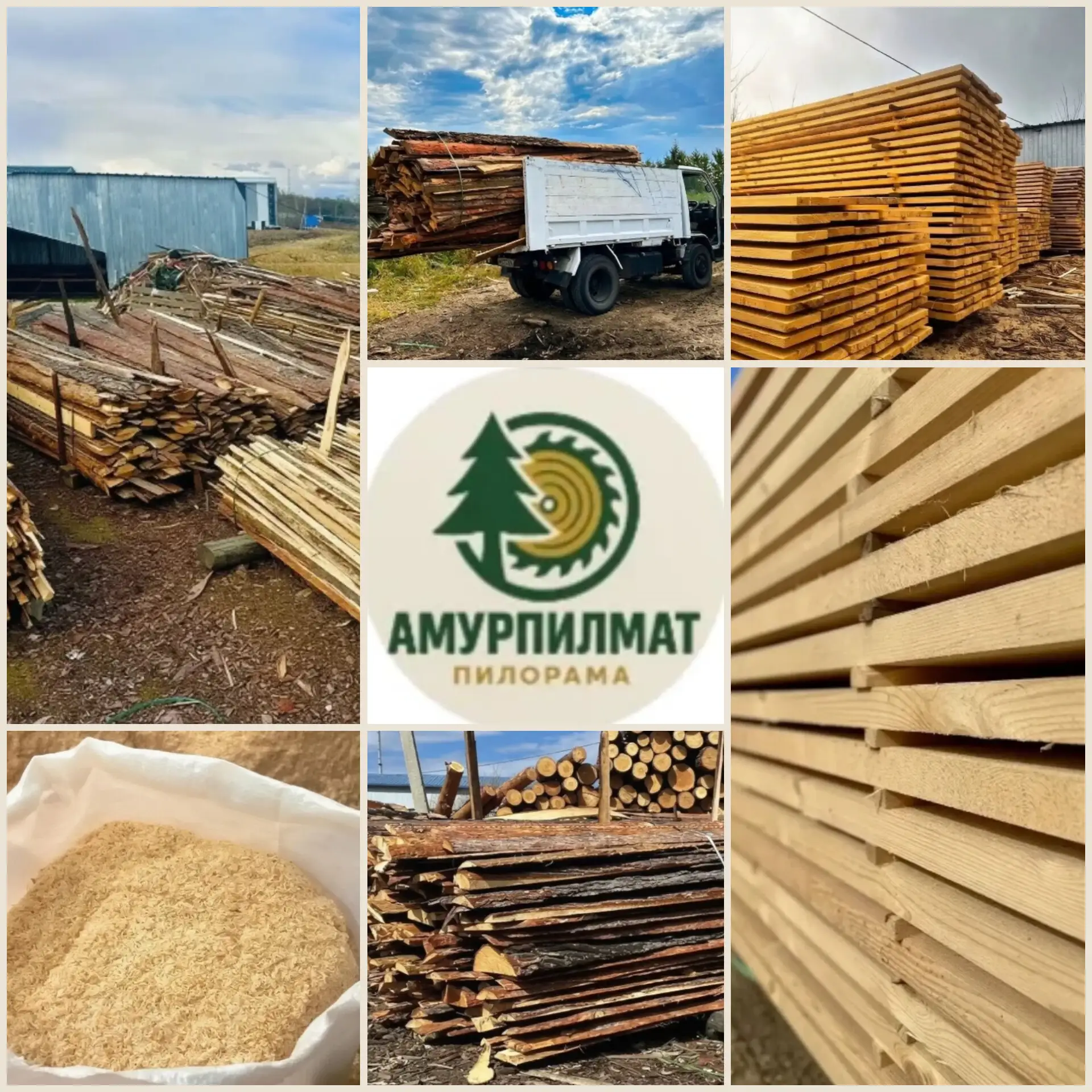 АмурПилМат - компания по производству и продаже пиломатериалов.