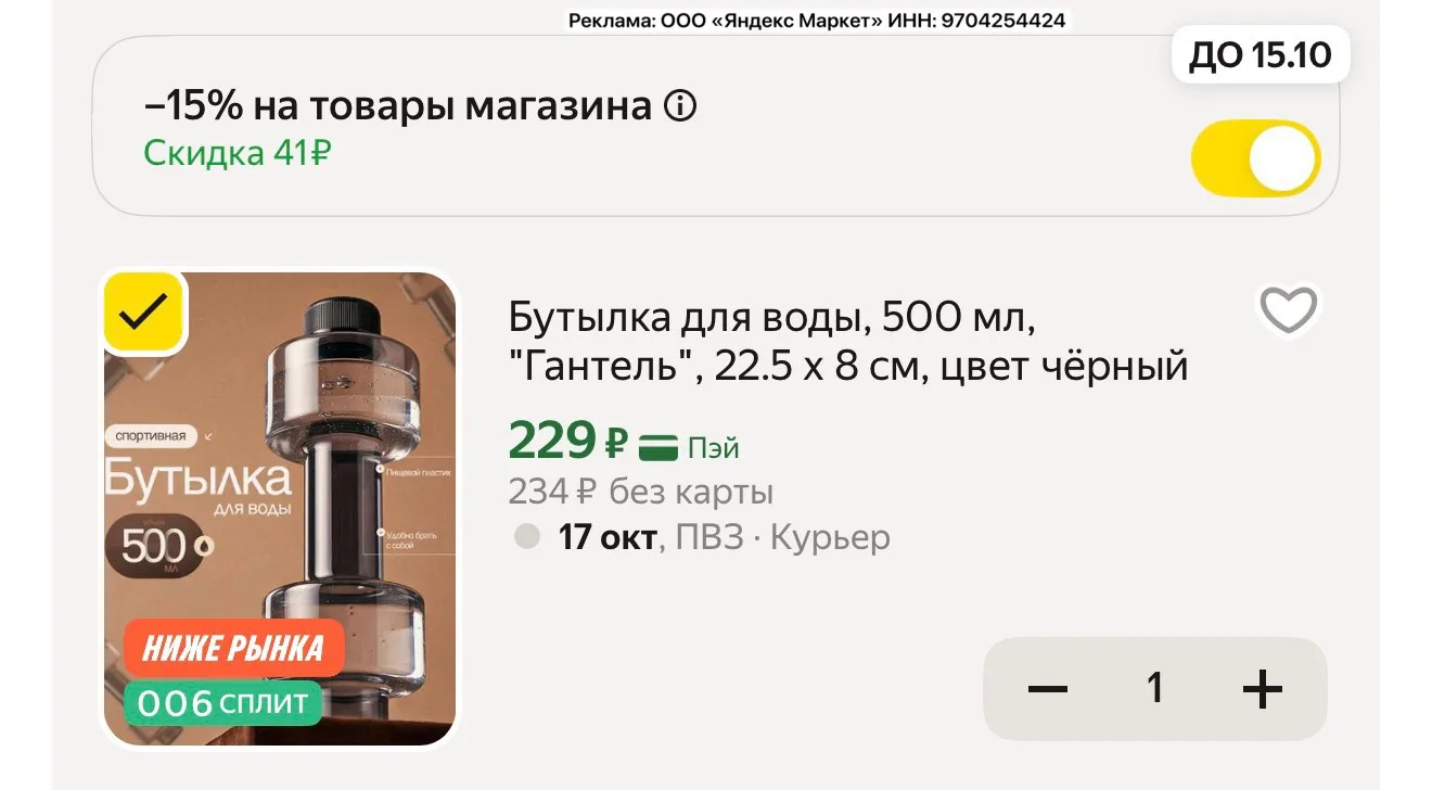Классная бутылка-гантеля со скидкой 💪