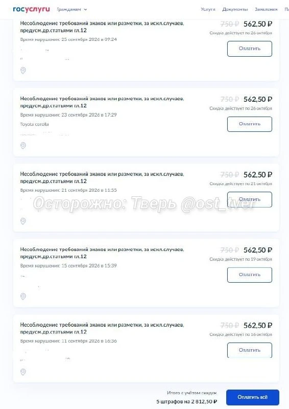 ⚠️ Осторожно, камера на перекрёстке Новоторжской и Волжского проезда собирает штрафы «н...
