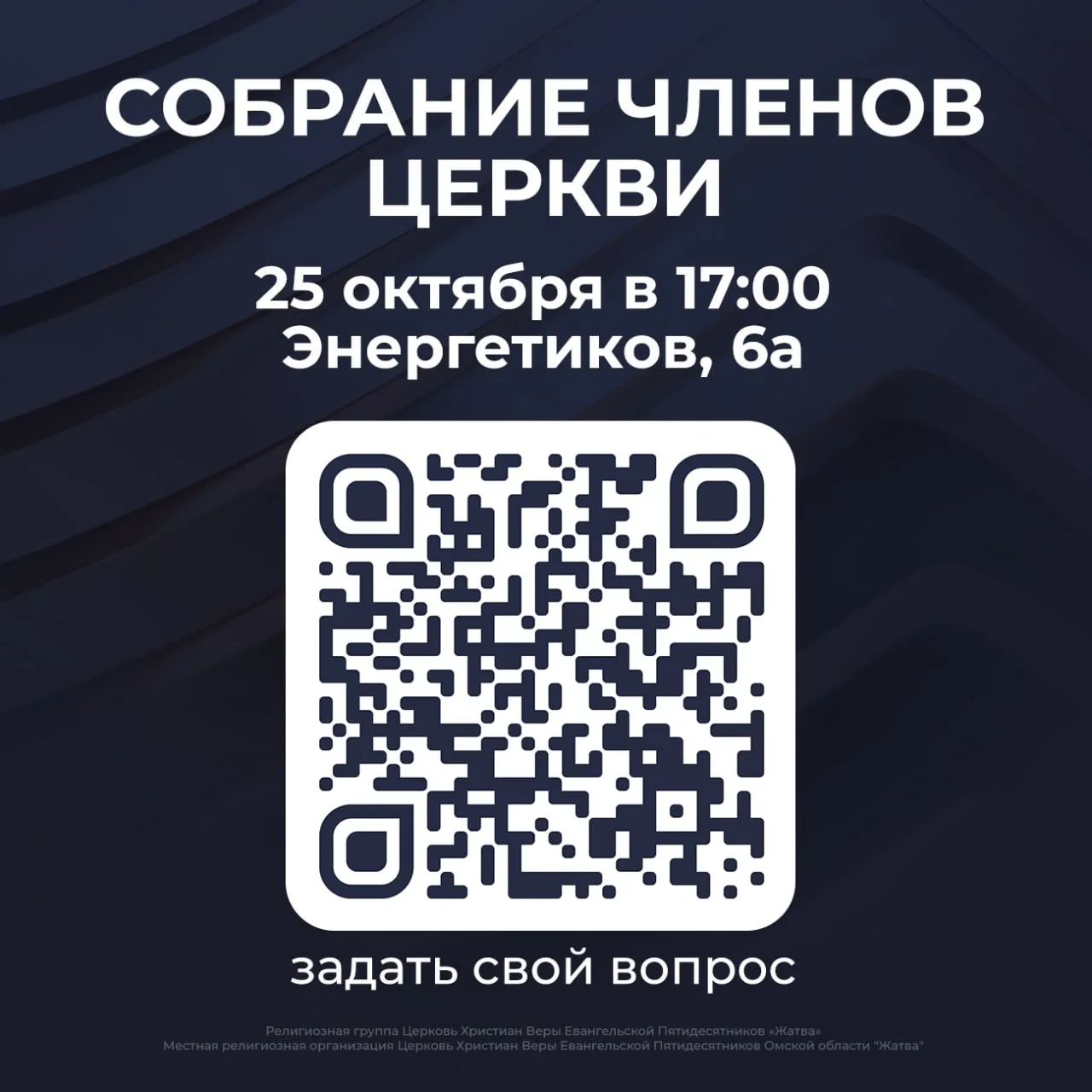 25 октября в 17:00
