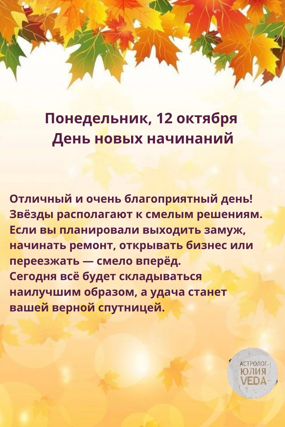 📆 #прогнозы