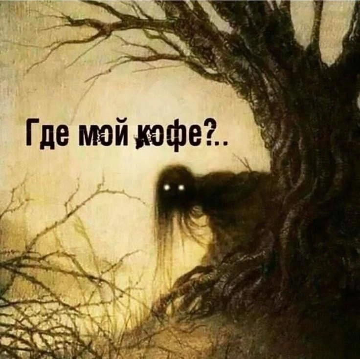 Бодрое утро ☕️