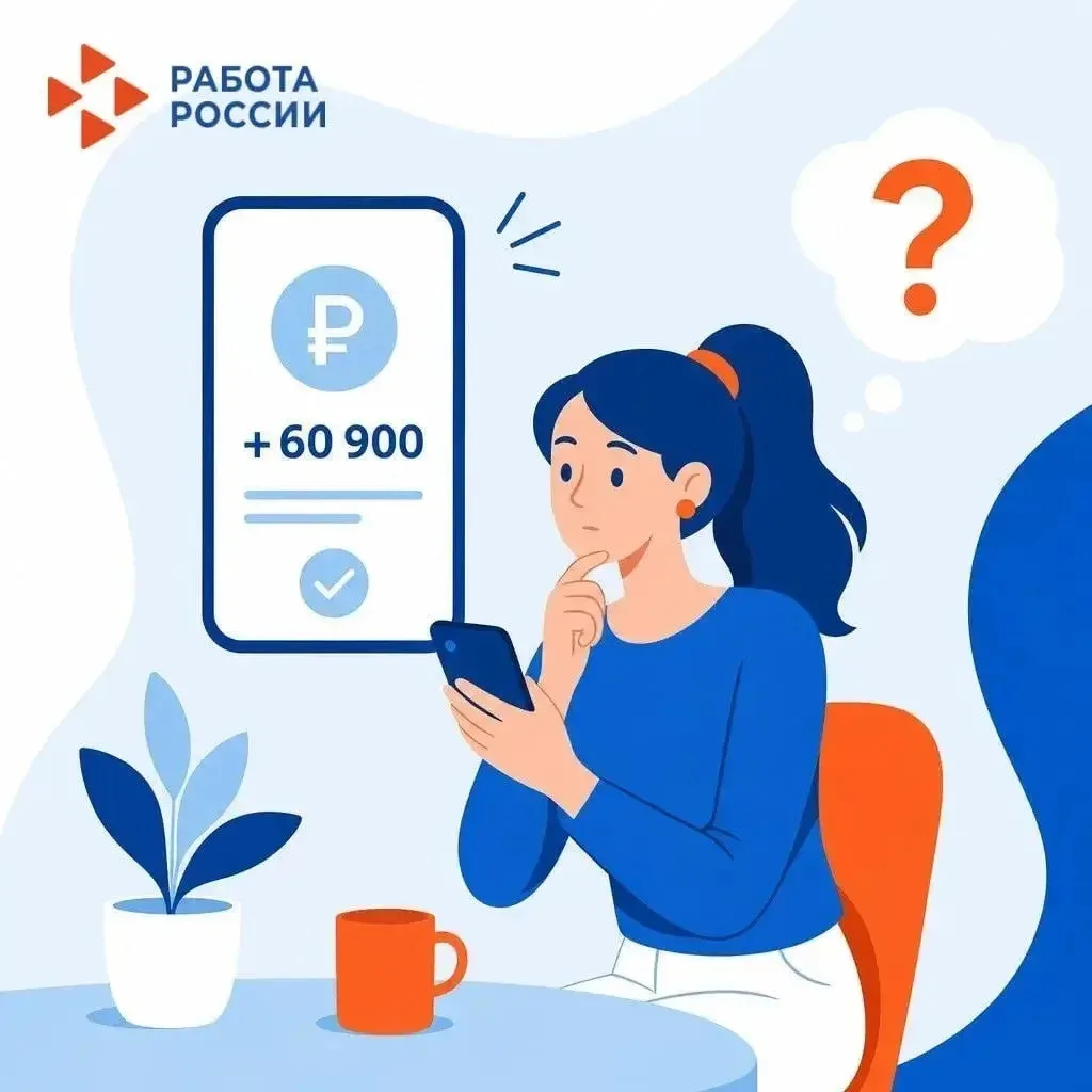 👀 Зарплата 70 тыс. руб.