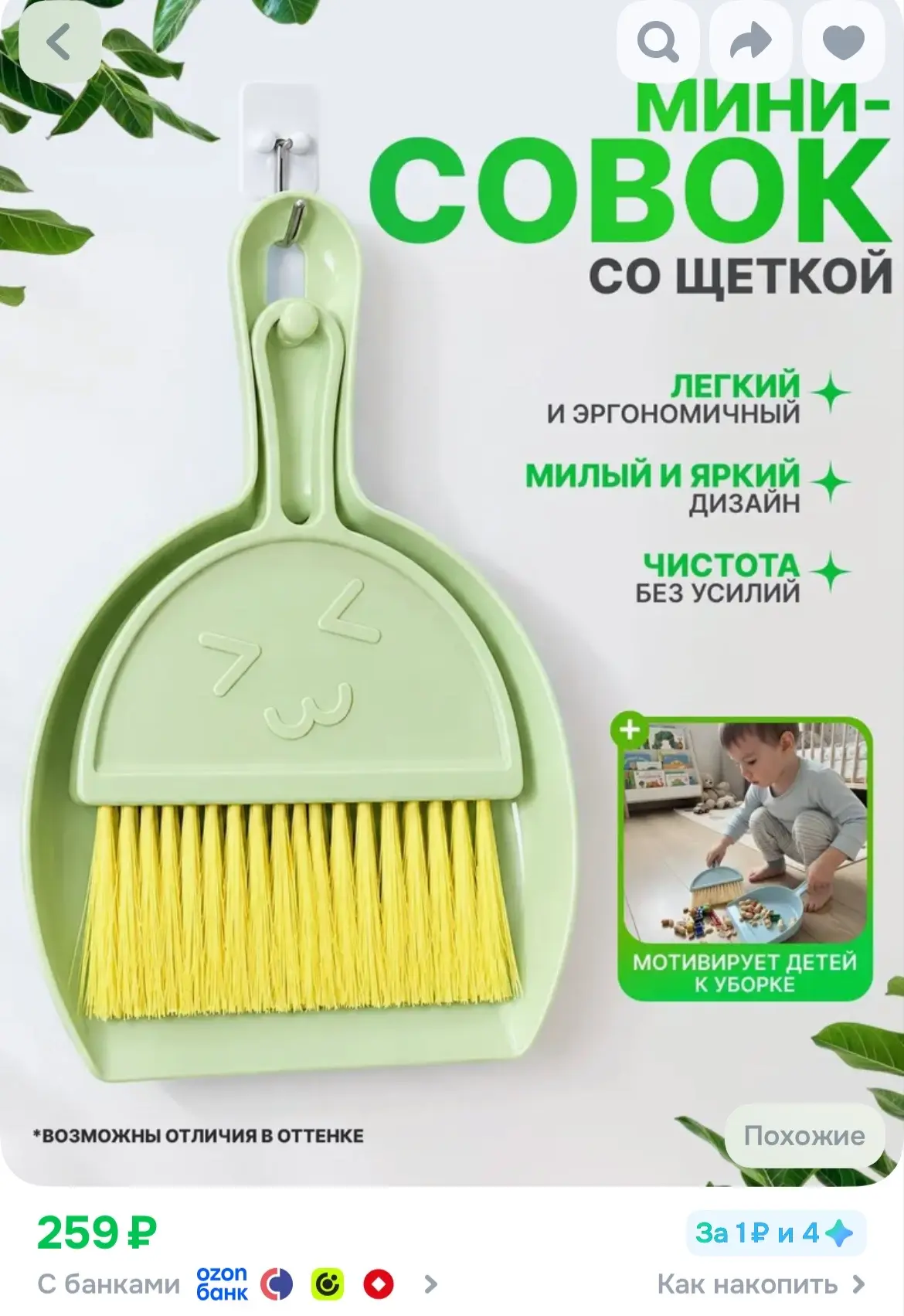 Купить