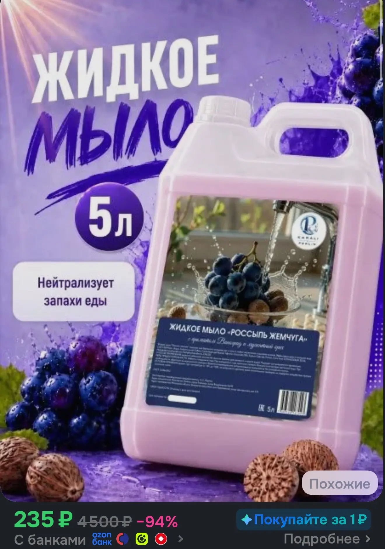 +100 бонусов продавца