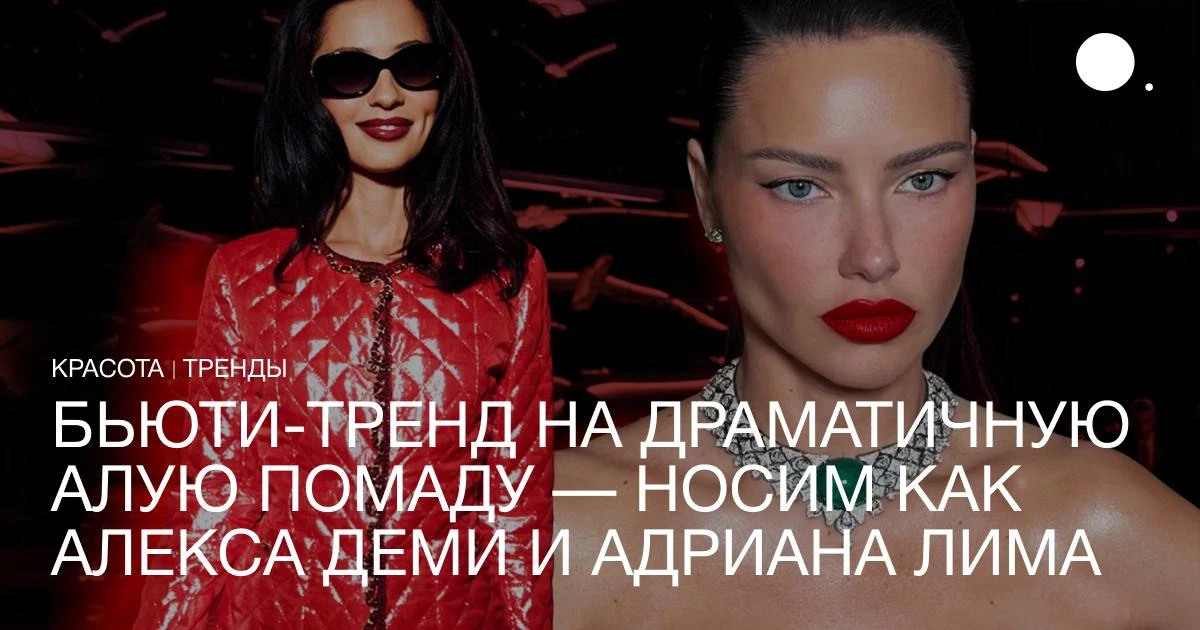Осенью жаждем драмы и возвращаемся к глубоким оттенкам продуктов для губ.