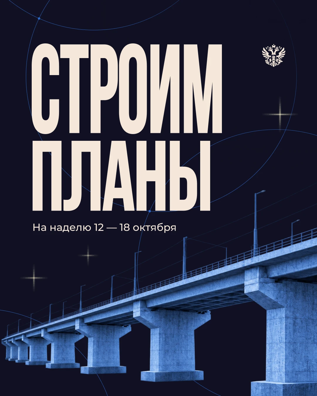 Что нас ждёт на этой неделе ➡️