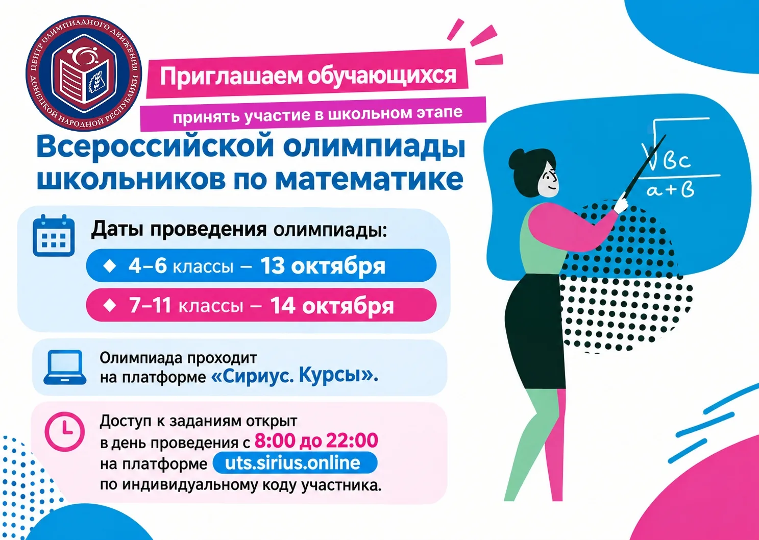💪🧠 Математика – это логика, нестандартные решения и возможность проверить свои силы!