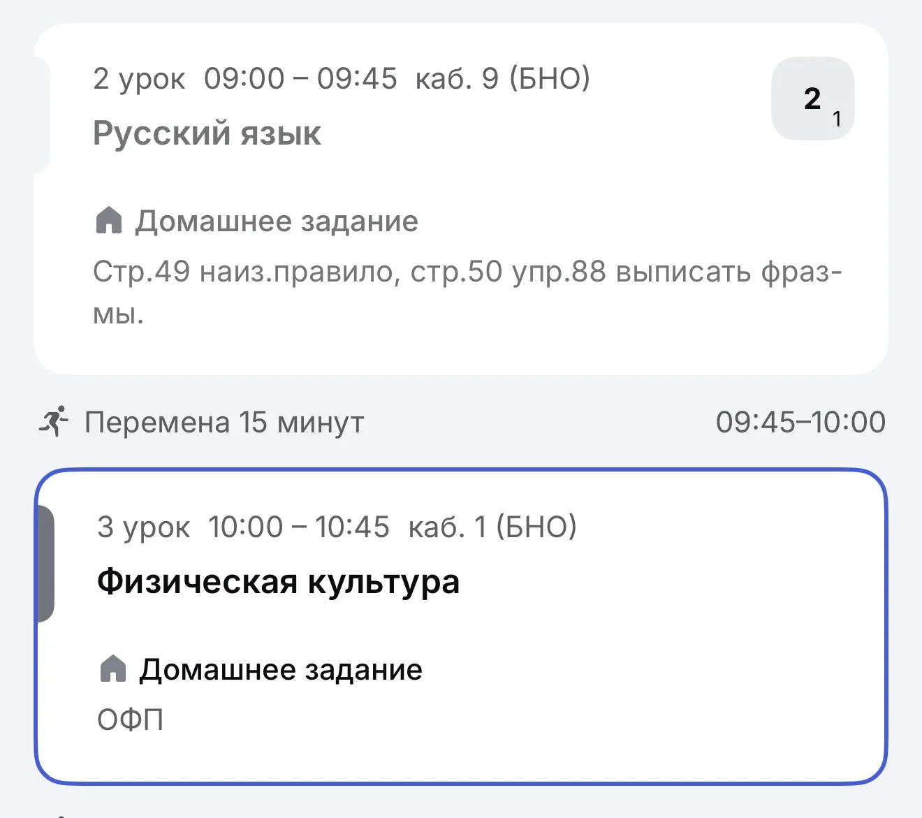 отличное начало нового триместра 🤌🏼