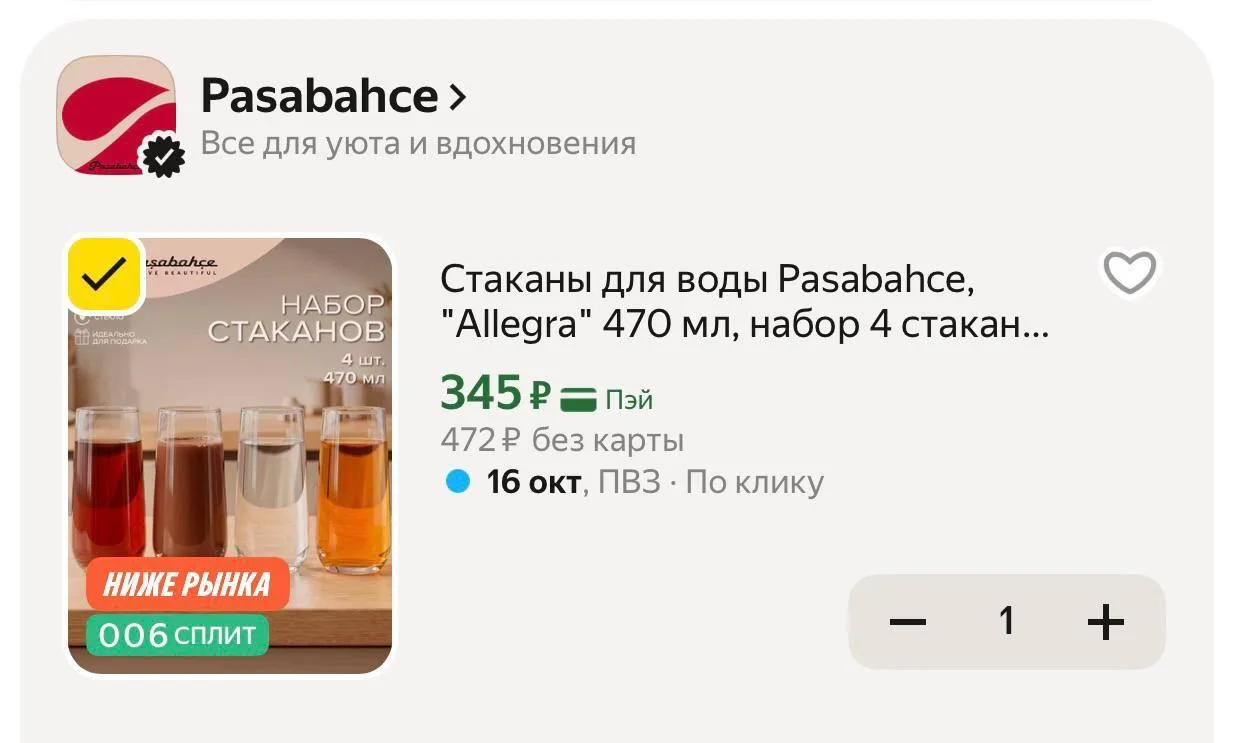 🟨 Стаканы для воды Pasabahce, "Allegra" 470 мл, набор 4 стакана, прозрачные, стеклянные