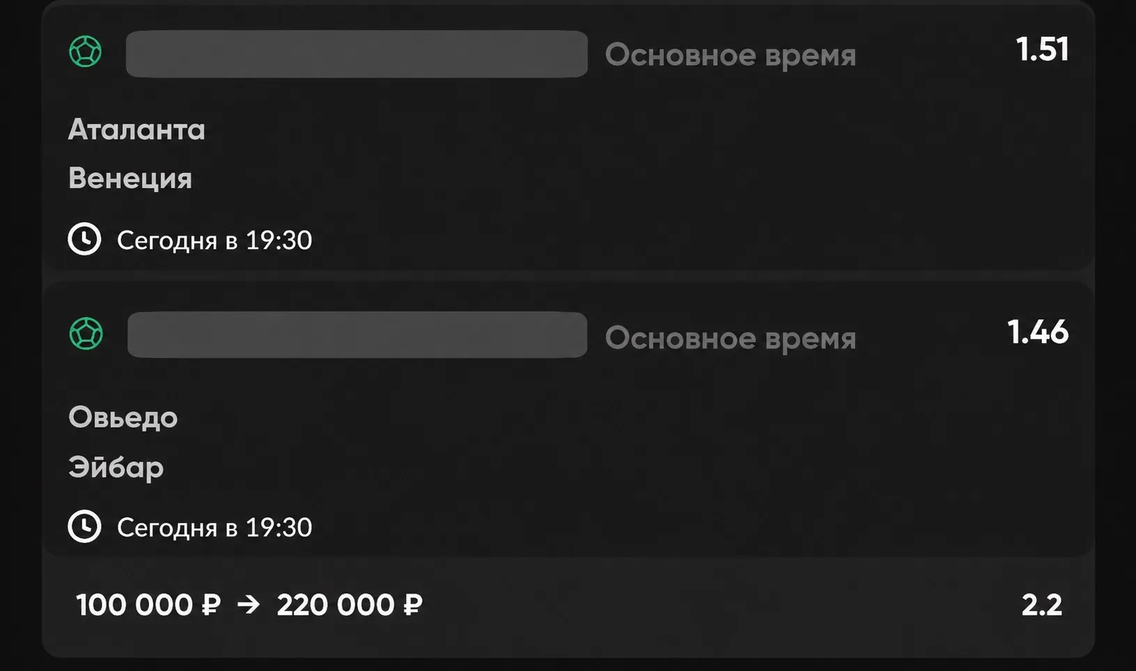 Товарищи, сегодня имеется платный прогноз.
