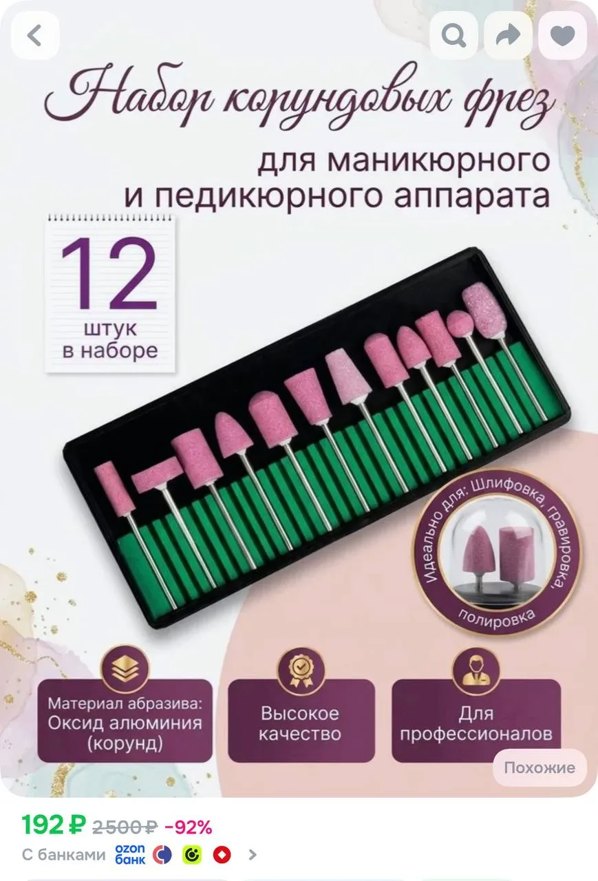 https://ozon.ru/t/2zNSimy
