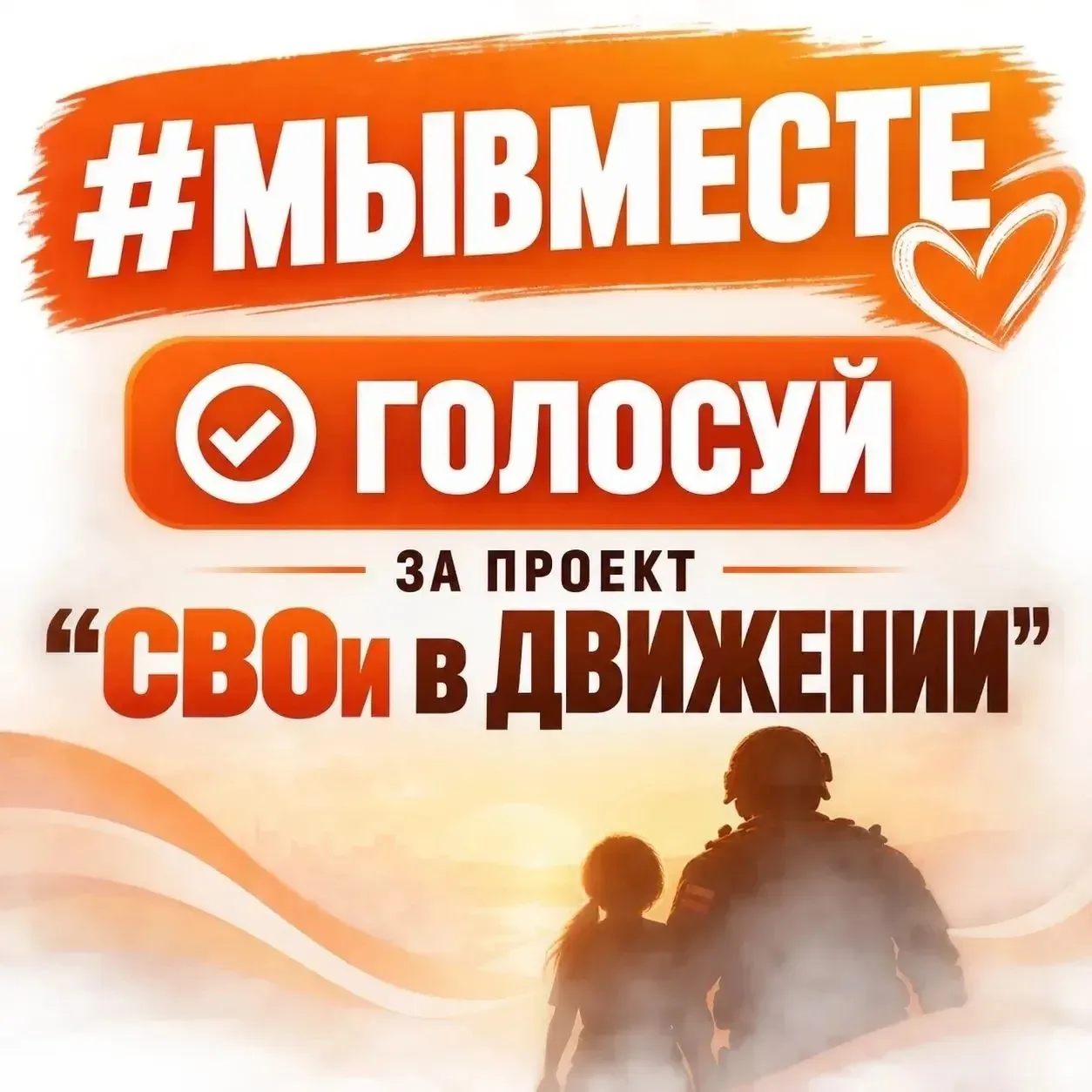 Твой голос решающий!