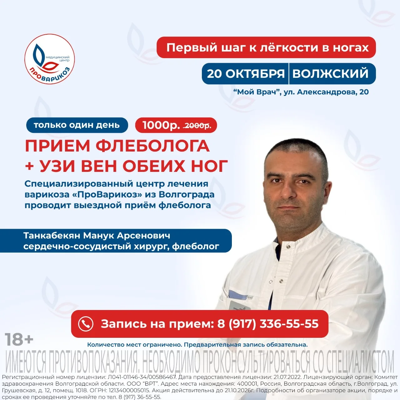 Когда болят ноги, важно понять причину, а не терпеть