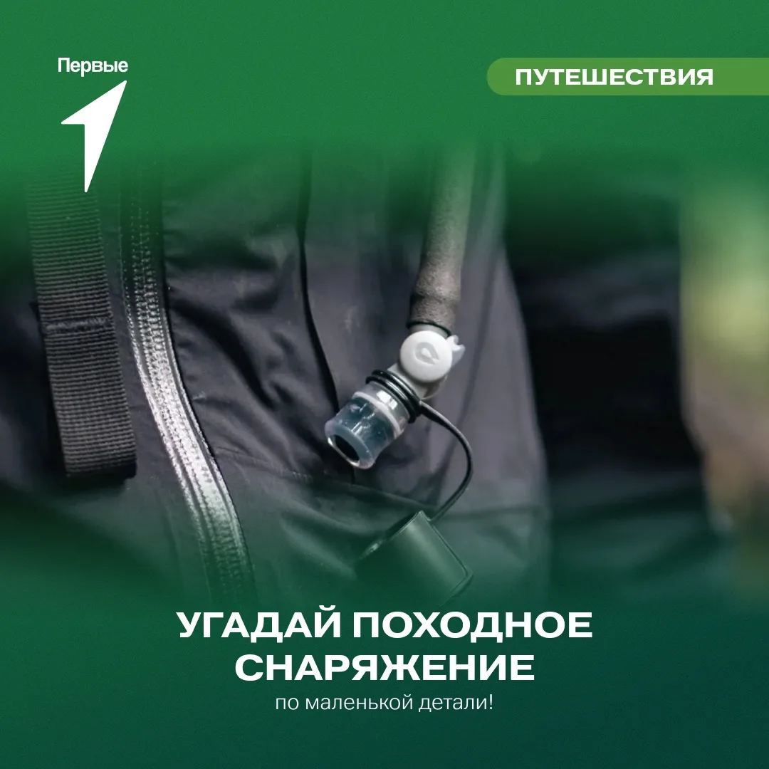 🧗🏻 Путешественники, время разминки!