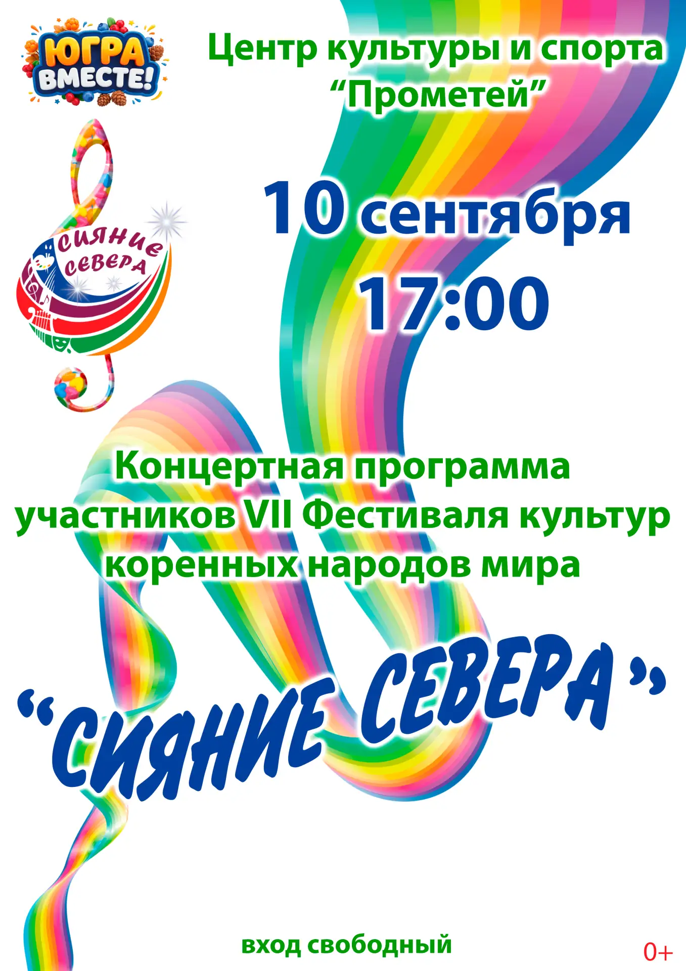 Дорогие казымчане!