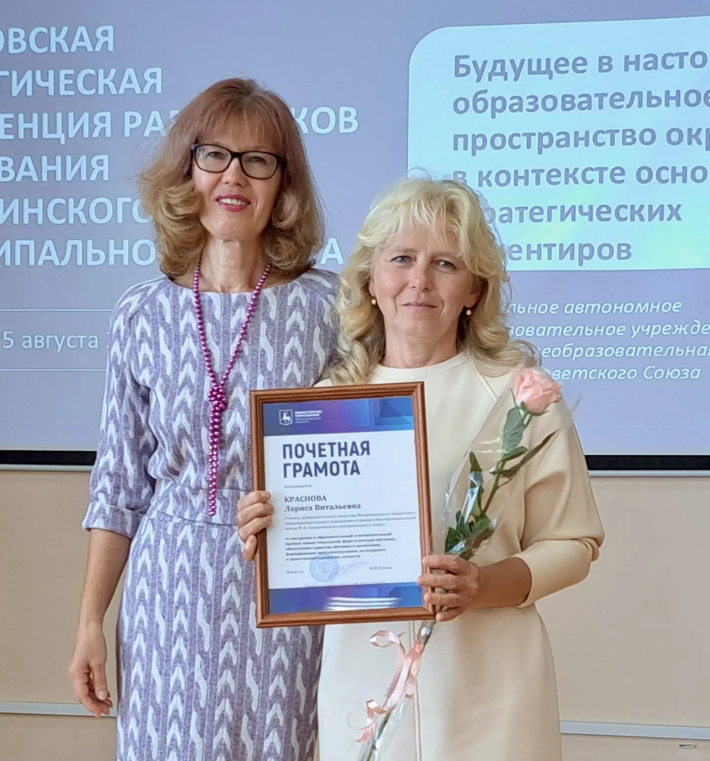 НАГРАДЫ ПЕДАГОГАМ