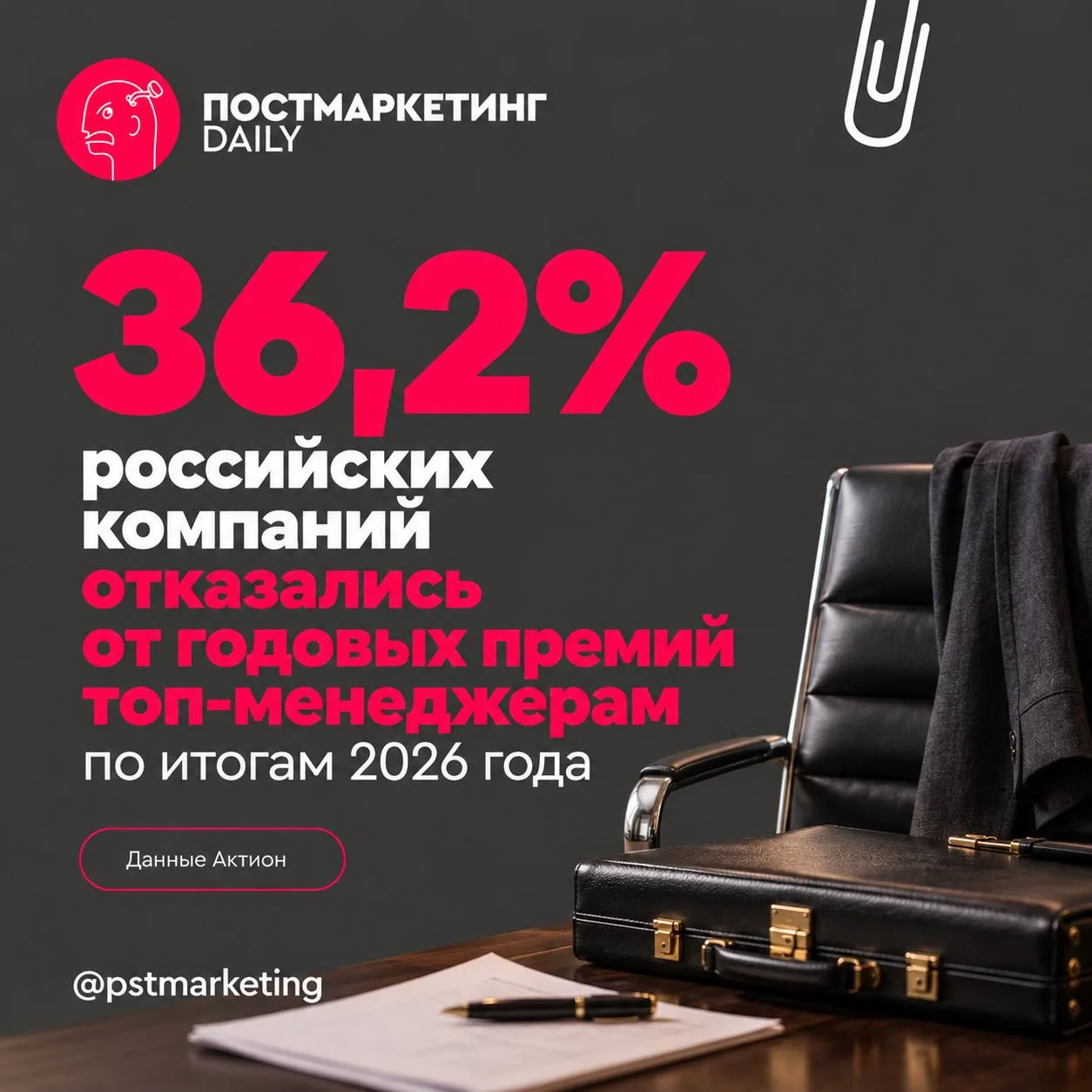 🤔Пичалька. Треть топ-менеджеров пролетело мимо бонусов.