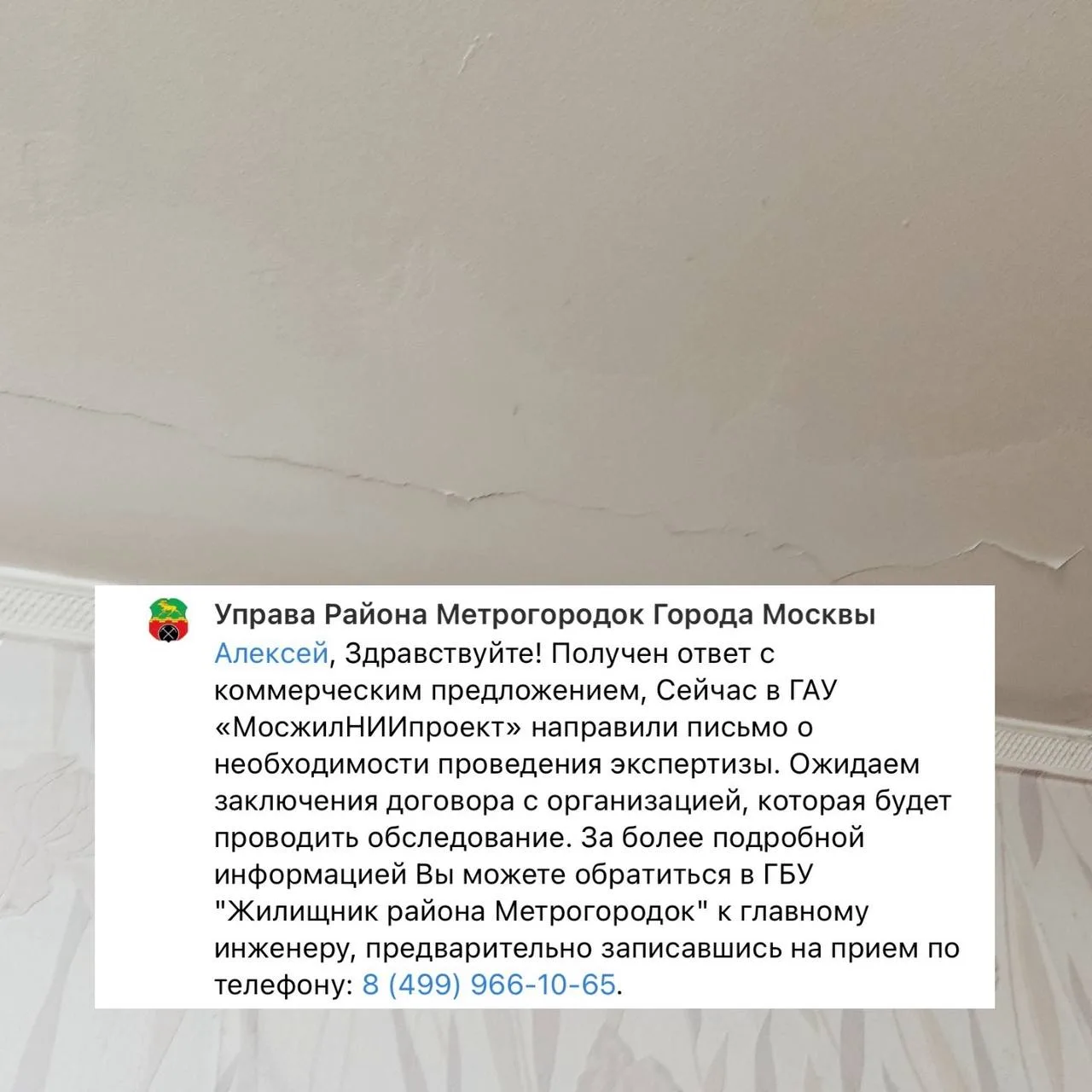 Новая информация про Открытое шоссе, 26к5, где по причине строительства рядом 👉дом нах...
