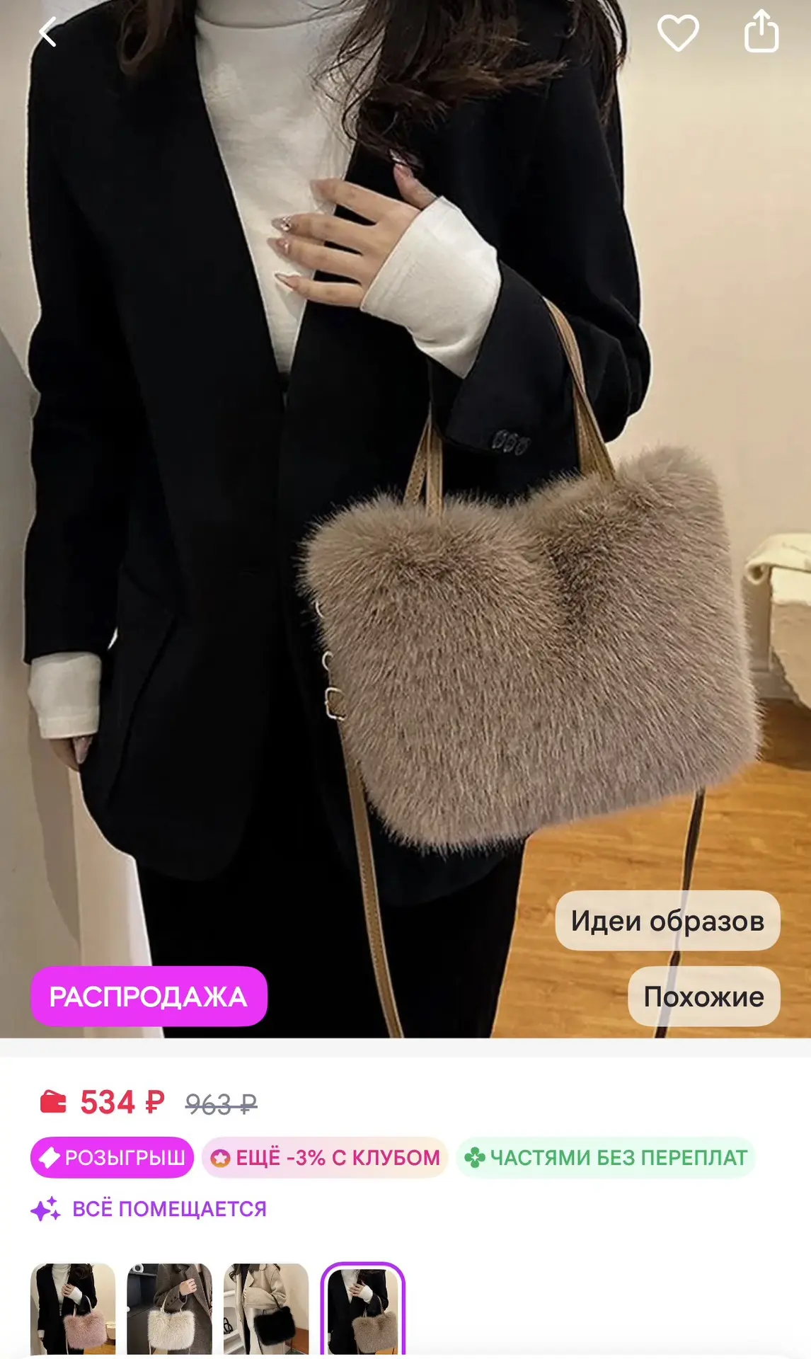 📎 https://www.wildberries.ru/catalog/306860631/detail.aspx?size=465250702
