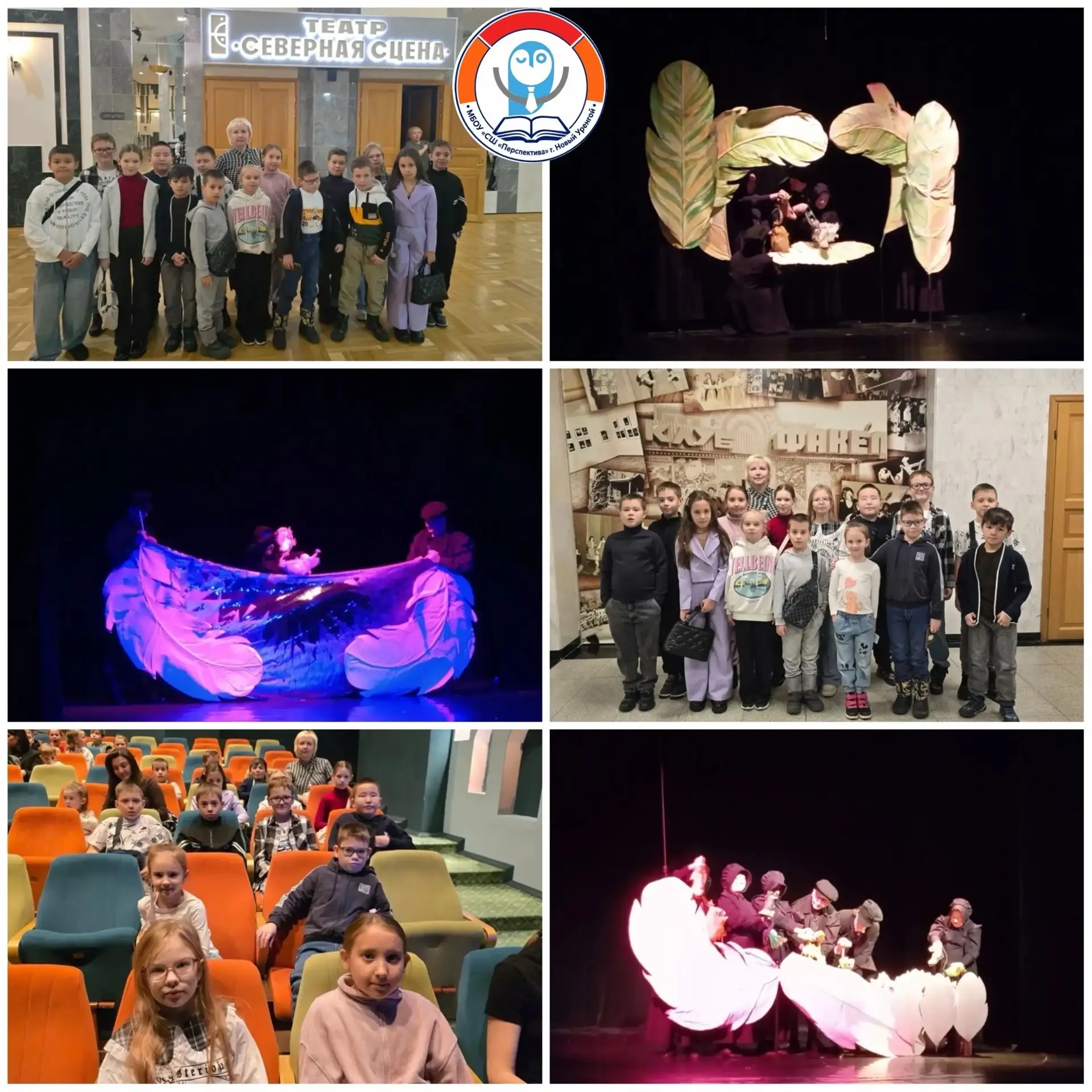 🦢 «УЧИМСЯ БЫТЬ ДОБРЕЕ»: 3 «Г» КЛАСС В ТЕАТРЕ 🎭