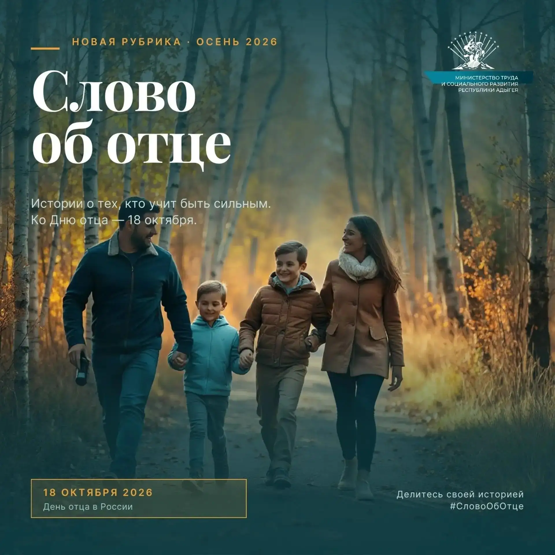 Слово об отце