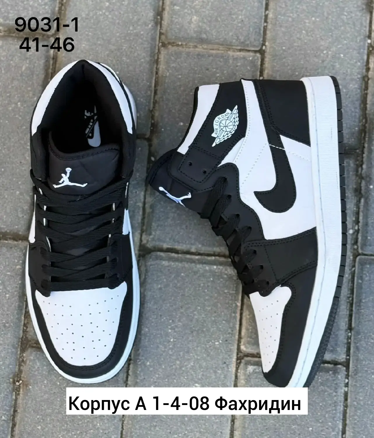 Кроссовки