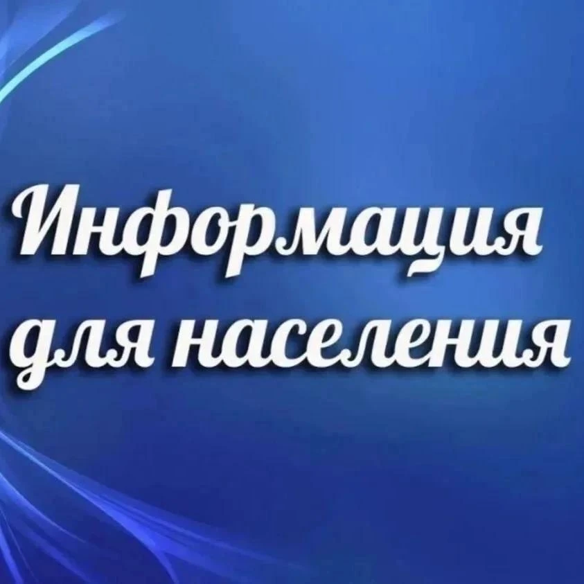 Уважаемые жители поселения!