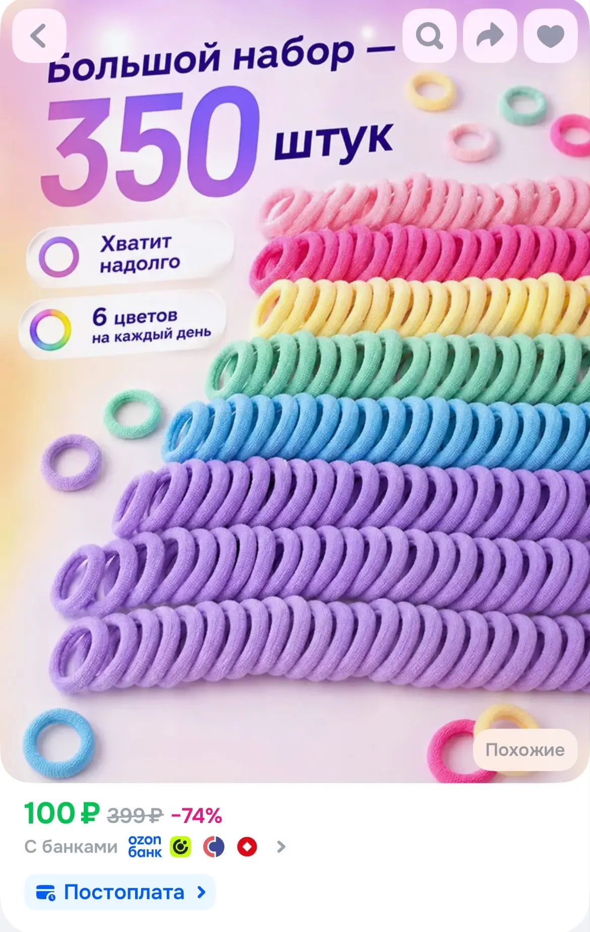 https://ozon.ru/t/j74pyb4