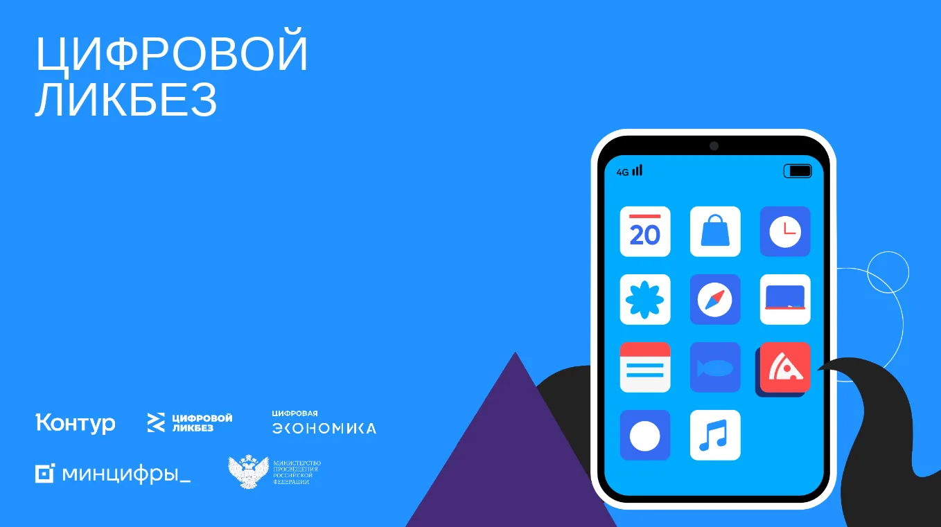 Омским школьникам расскажут об ответственном использовании искусственного интеллекта в ...