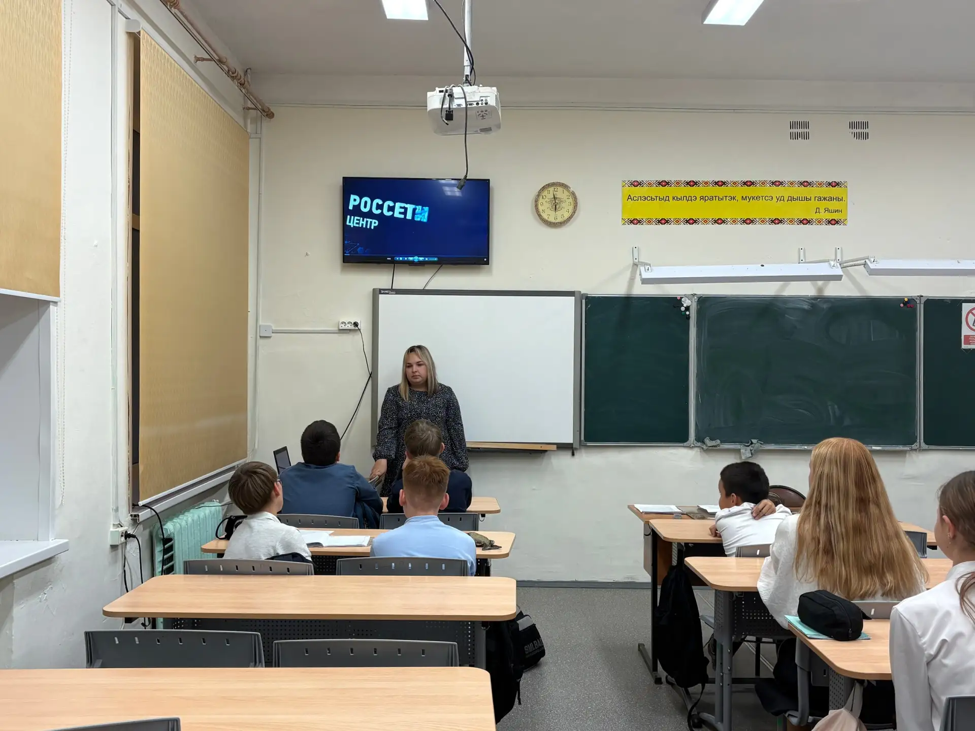 ⚡ Сегодня в 7б прошло необычное занятие из цикла «Россия – мои горизонты». Говорили о т...
