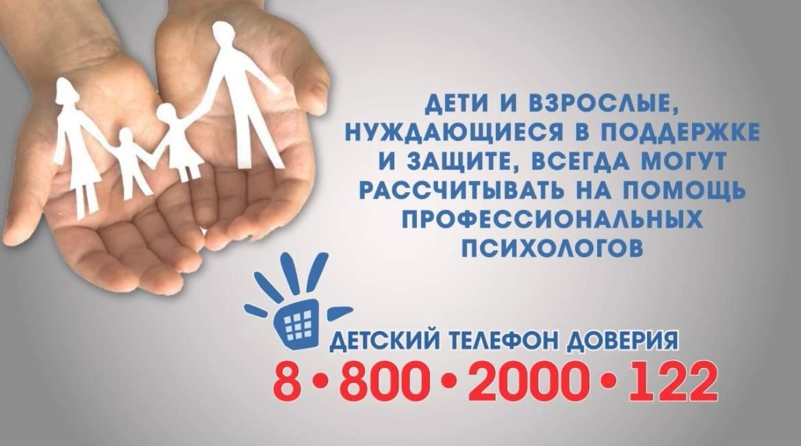 Иногда самый важный разговор — это звонок 🆘