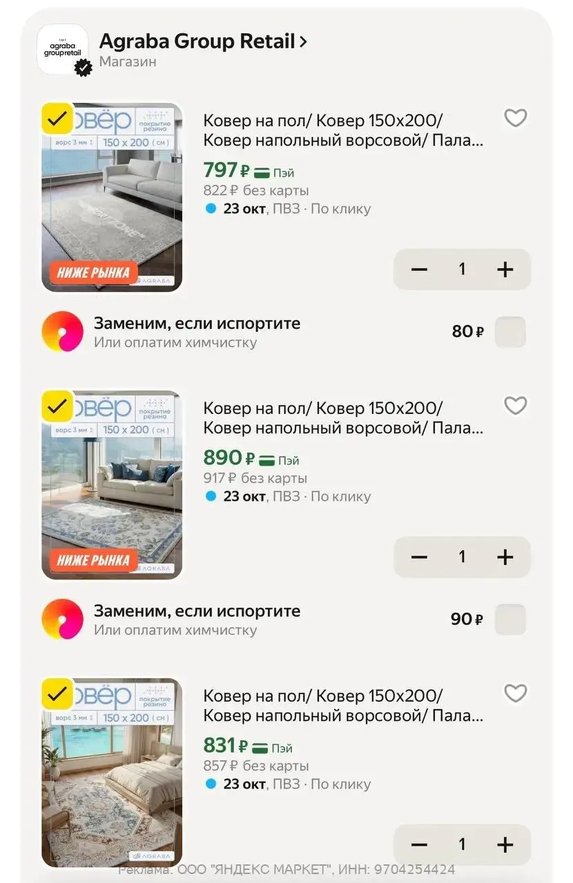 Яндекс Маркет