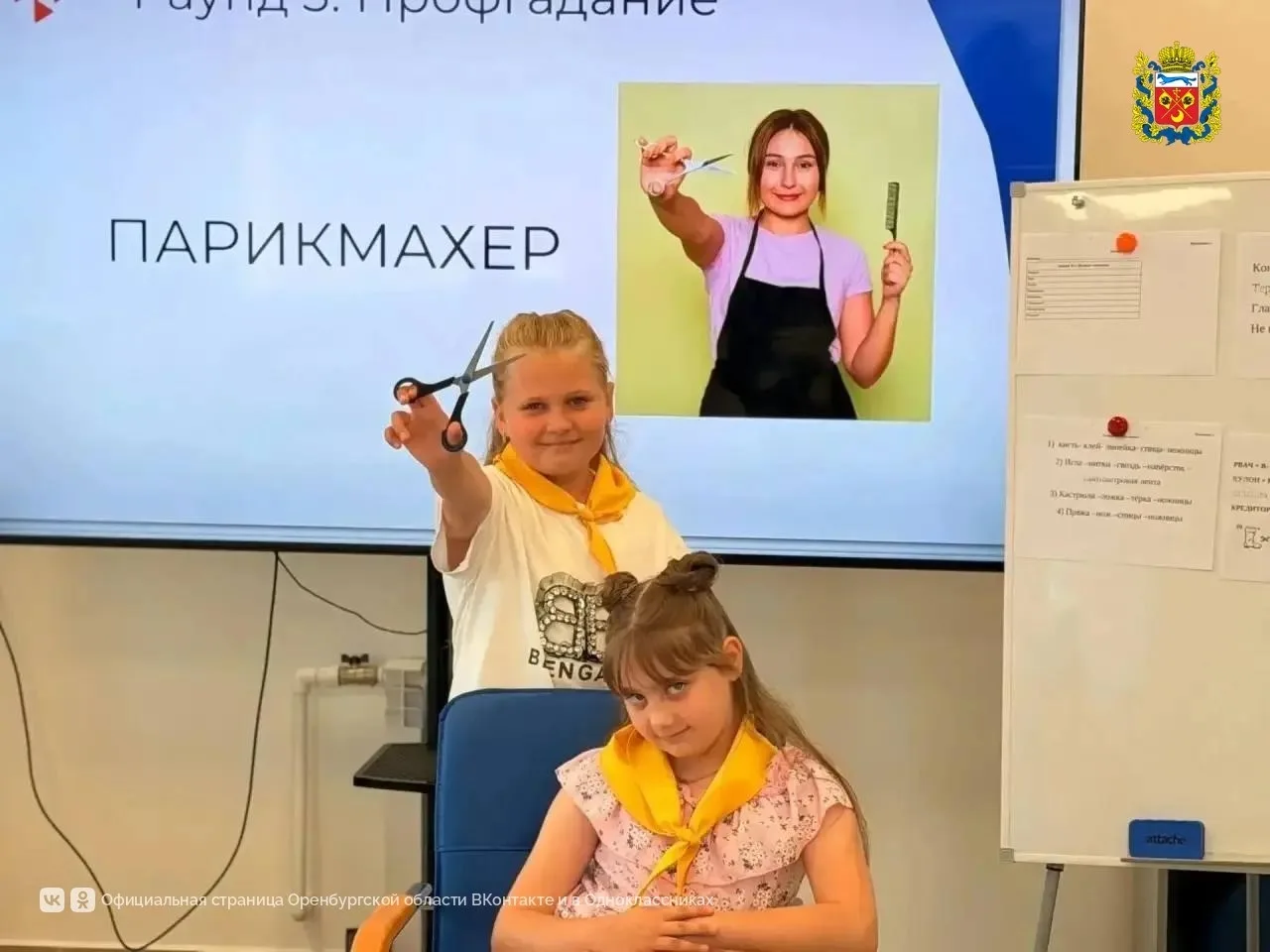 34 тысячи оренбуржцев приняли участие в Днях службы занятости в 2026 году